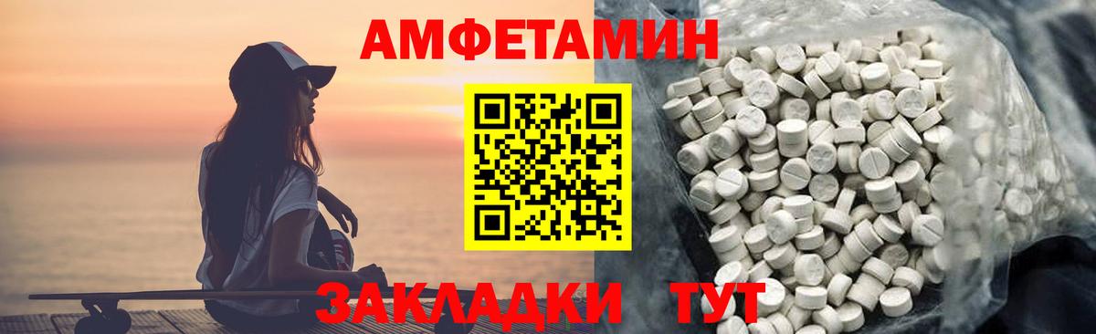 Строитель  АМФ 97%  Амфетамин  Вход с VPN 