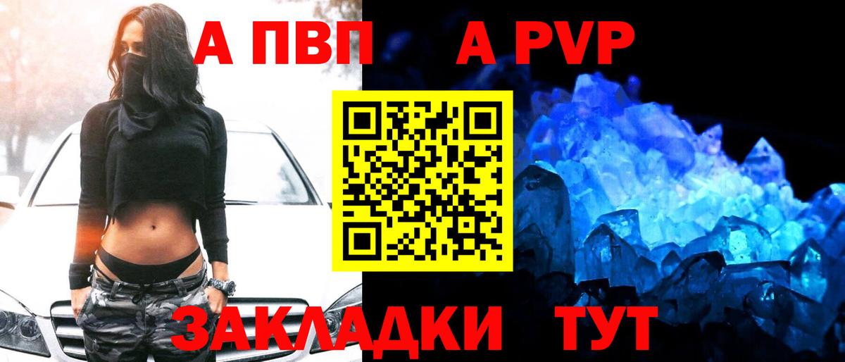 A-PVP  А ПВП кристаллы  Строитель  Вход с VPN  даркнет сайт  Alpha-PVP крисы CK  A-PVP СК КРИС 