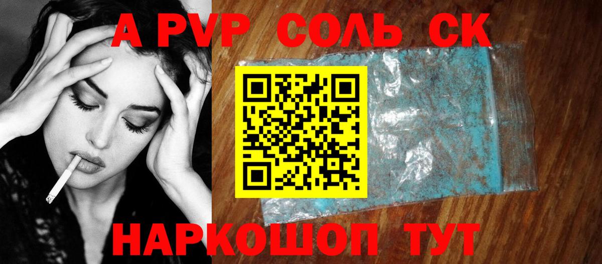 Alfa_PVP Crystall Строитель