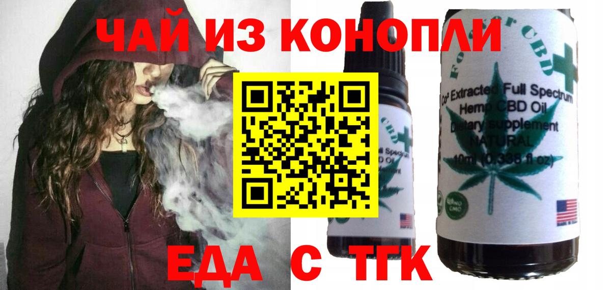 Строитель  Cannafood конопля  Вход с VPN 