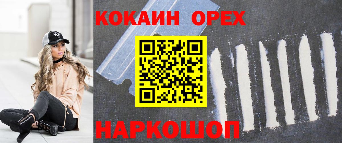 Строитель  Cocaine Эквадор  Вход с VPN 
