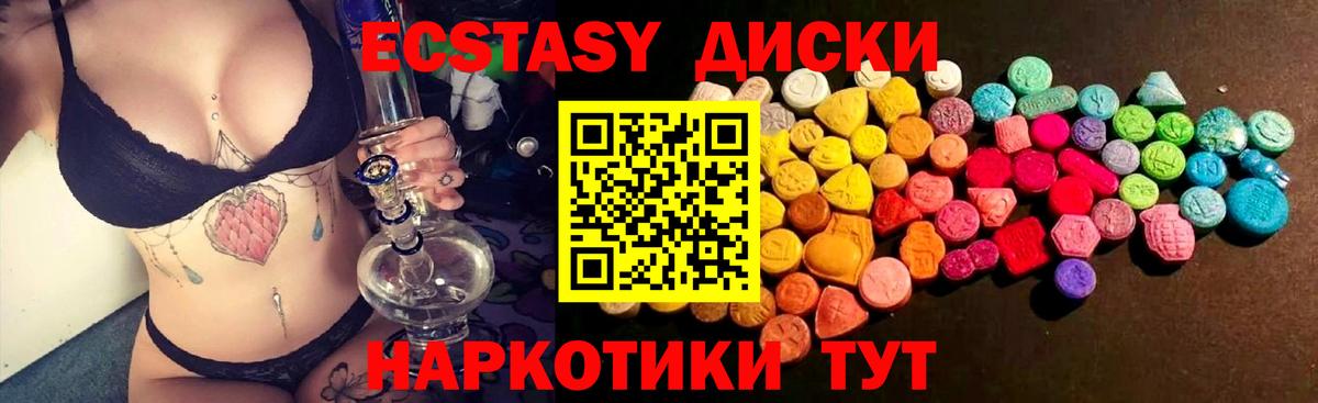 ЭКСТАЗИ 280мг Строитель