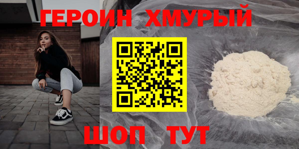 Строитель  Героин герыч  ГЕРОИН  Вход с VPN 