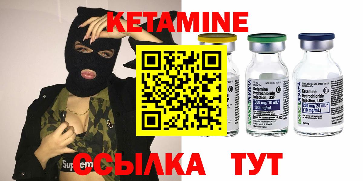 Кетамин VHQ Строитель