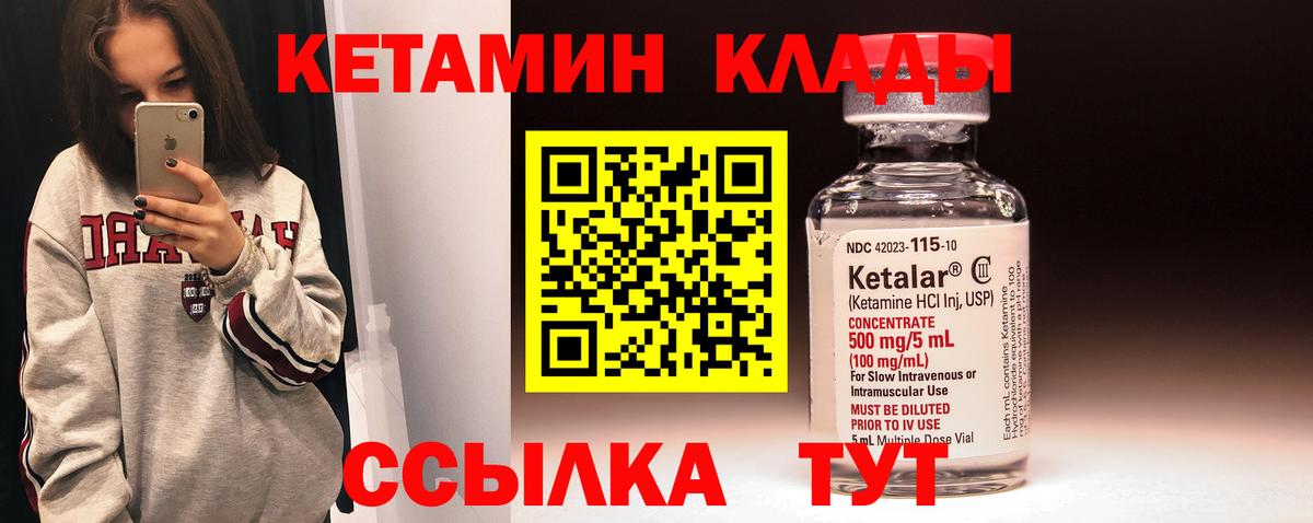 КЕТАМИН VHQ  КЕТАМИН ketamine  mega сайт  Вход с VPN  Строитель 