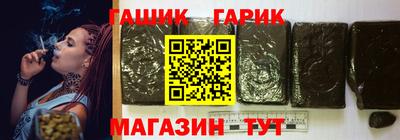 гашик Пенза