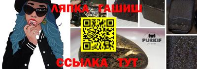 гашик Пенза