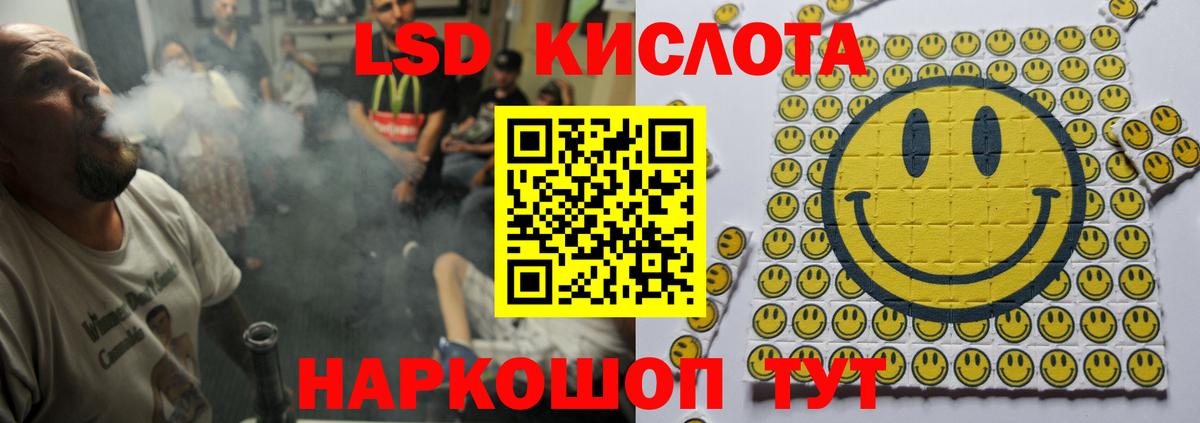 Лсд 25 экстази кислота  Лсд 25 экстази  Строитель  Вход с VPN  LSD-25 экстази ecstasy 
