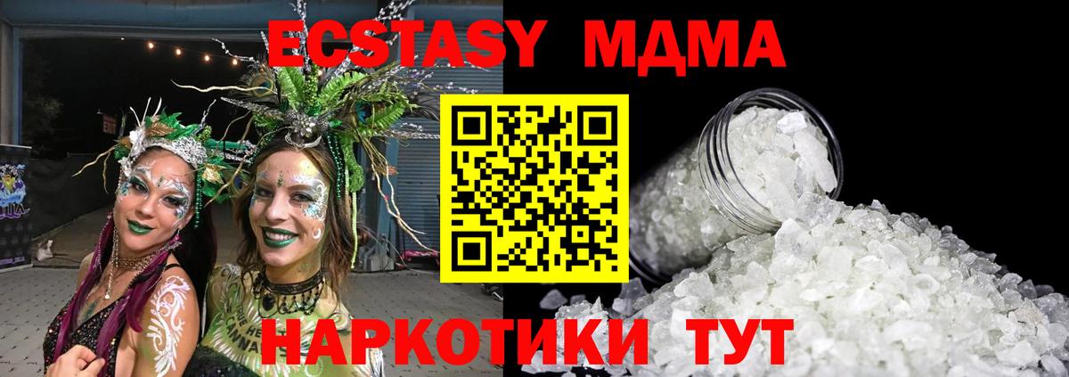 МДМА crystal Строитель