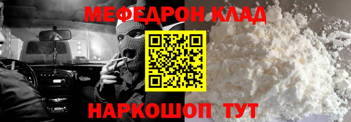 МЯУ-МЯУ  МЯУ-МЯУ  Меф VHQ  Вход с VPN  Мефедрон кристаллы  Строитель 