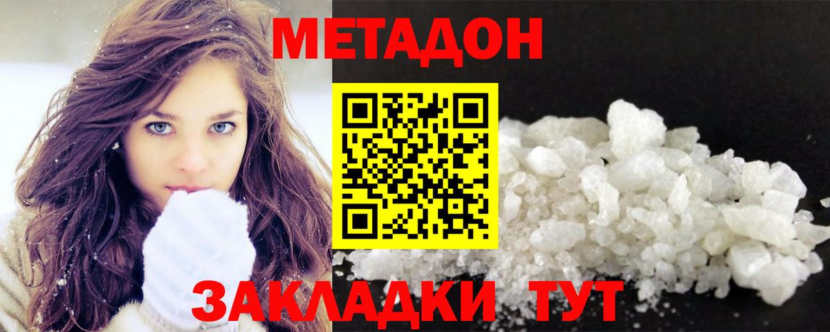 Метадон белоснежный  МЕТАДОН мёд  Строитель  Вход с VPN 