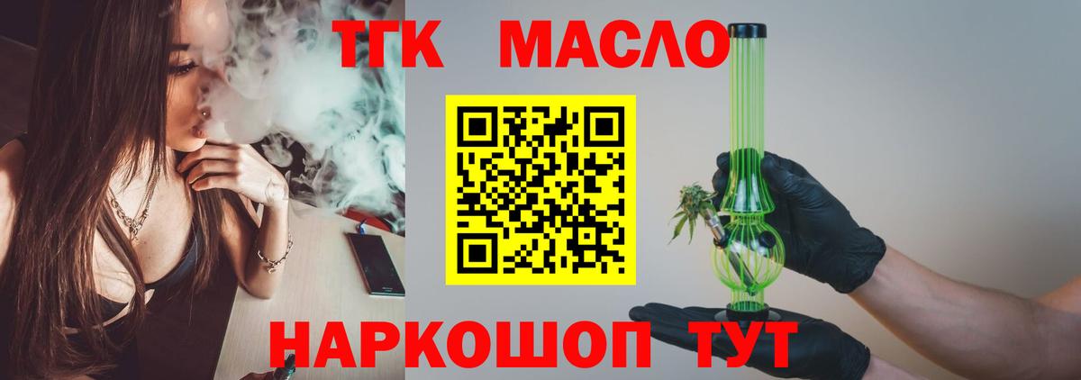 ТГК вейп с тгк  ТГК вейп  Вход с VPN  Строитель 